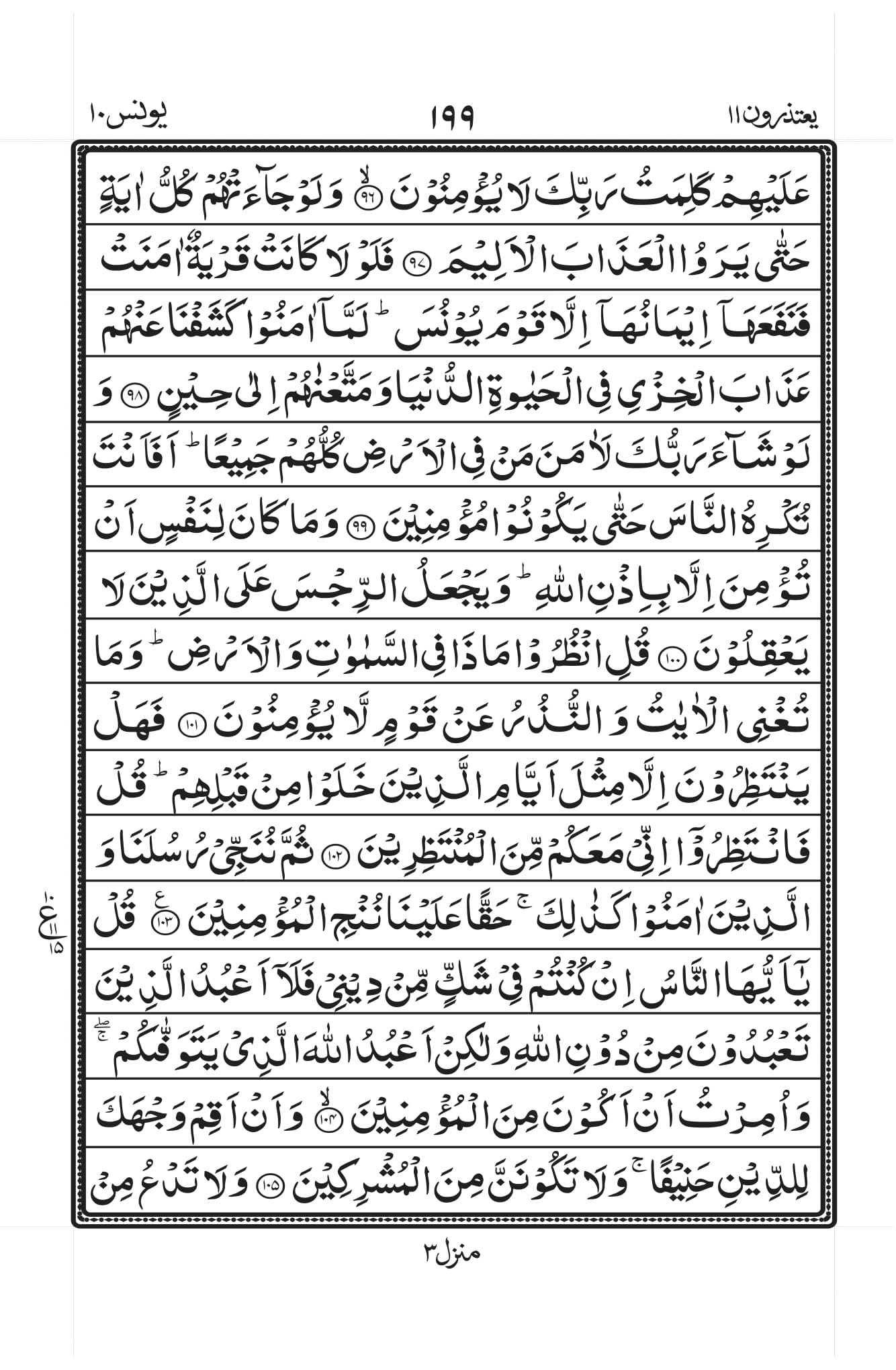 Surah Baqarah 1