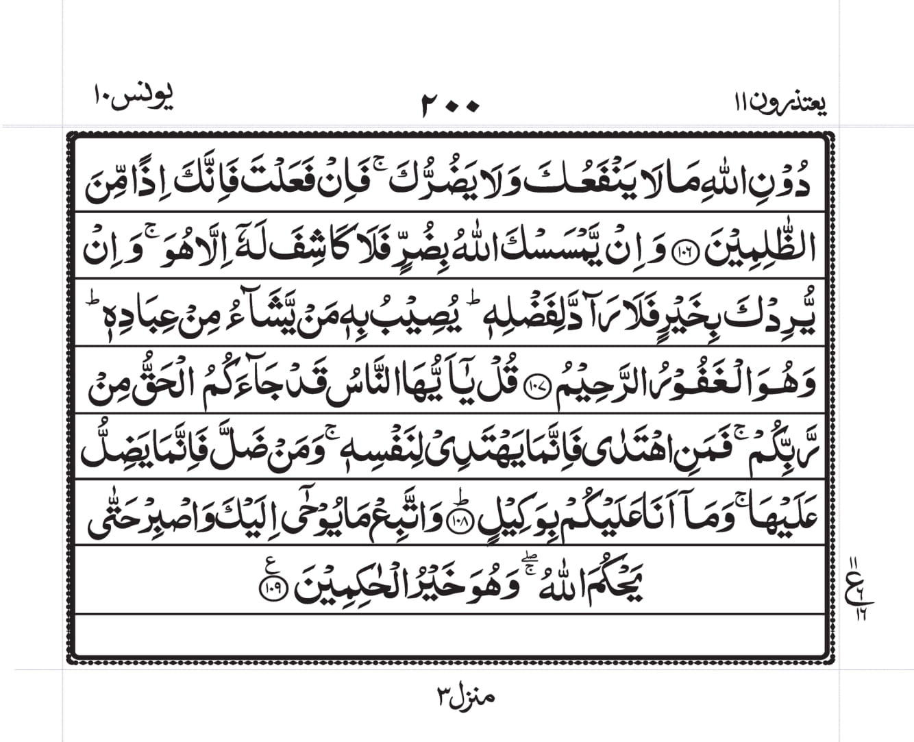Surah Baqarah 1