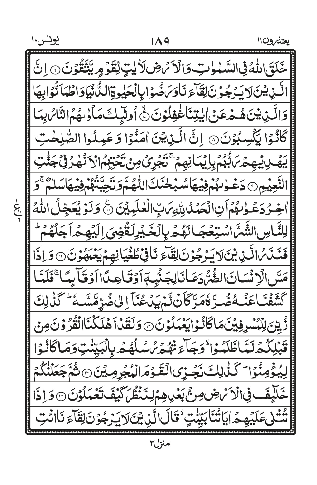 Surah Baqarah 1