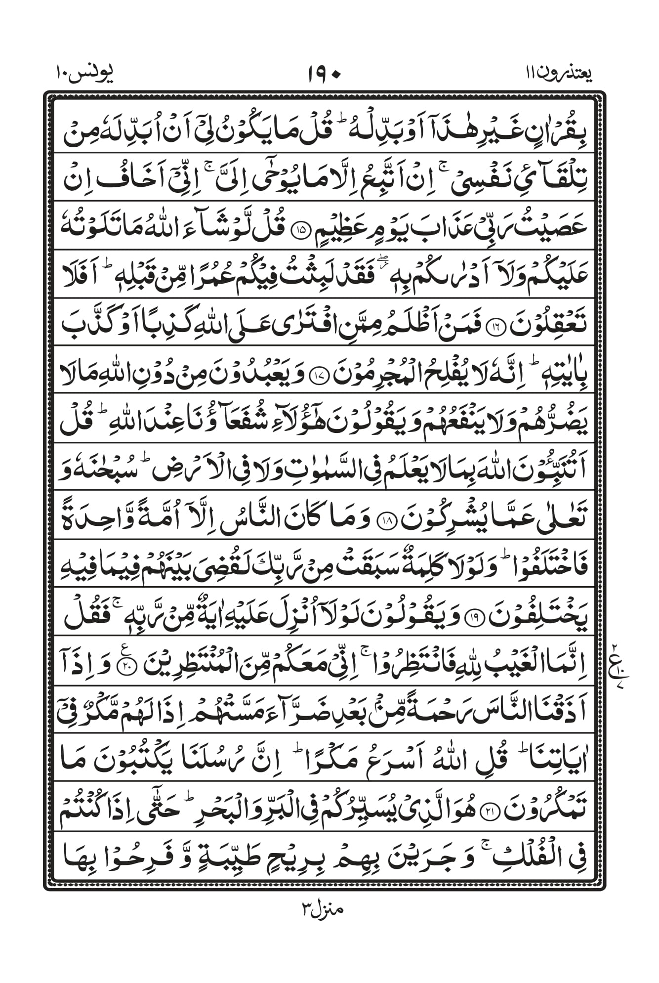 Surah Baqarah 1