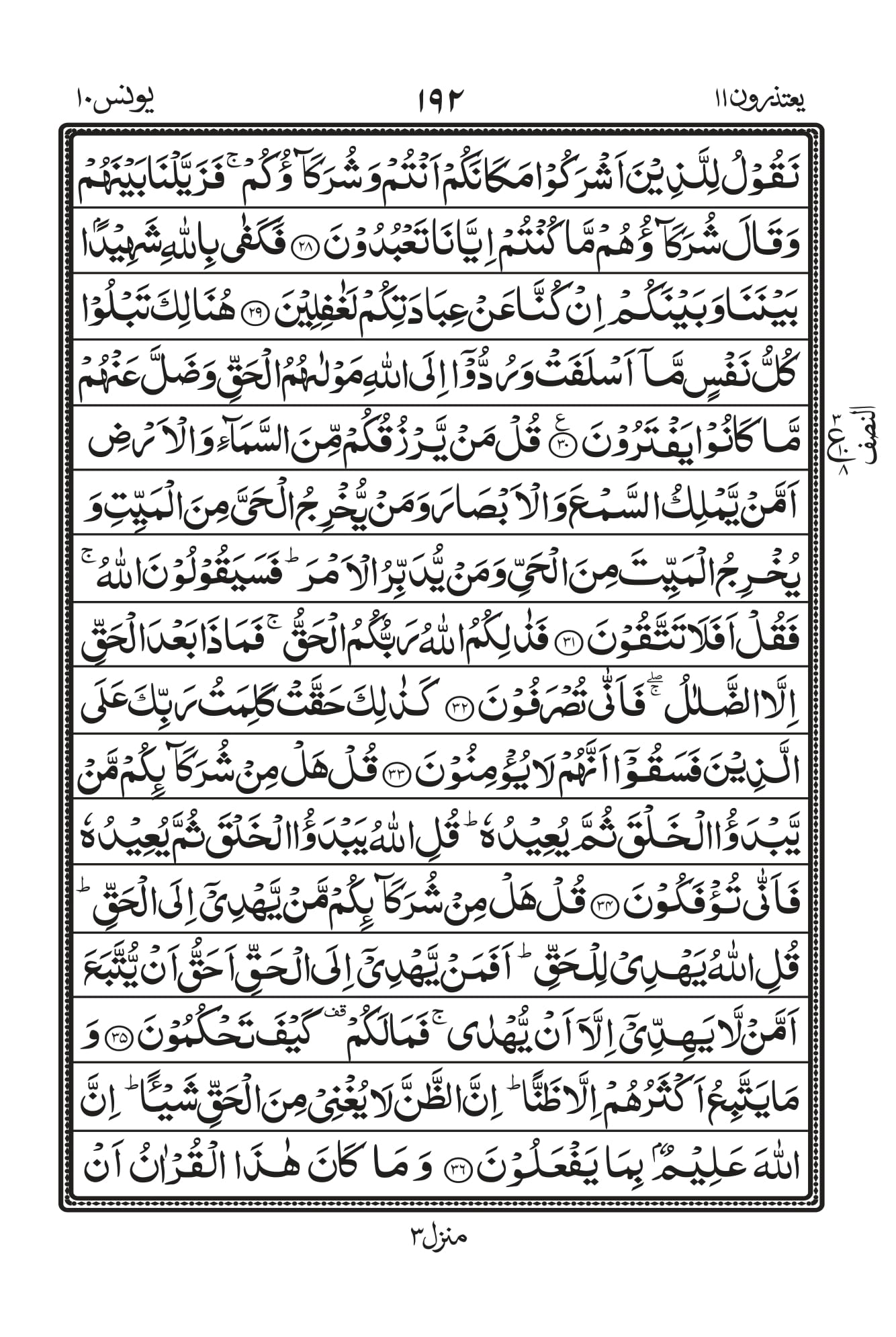 Surah Baqarah 1