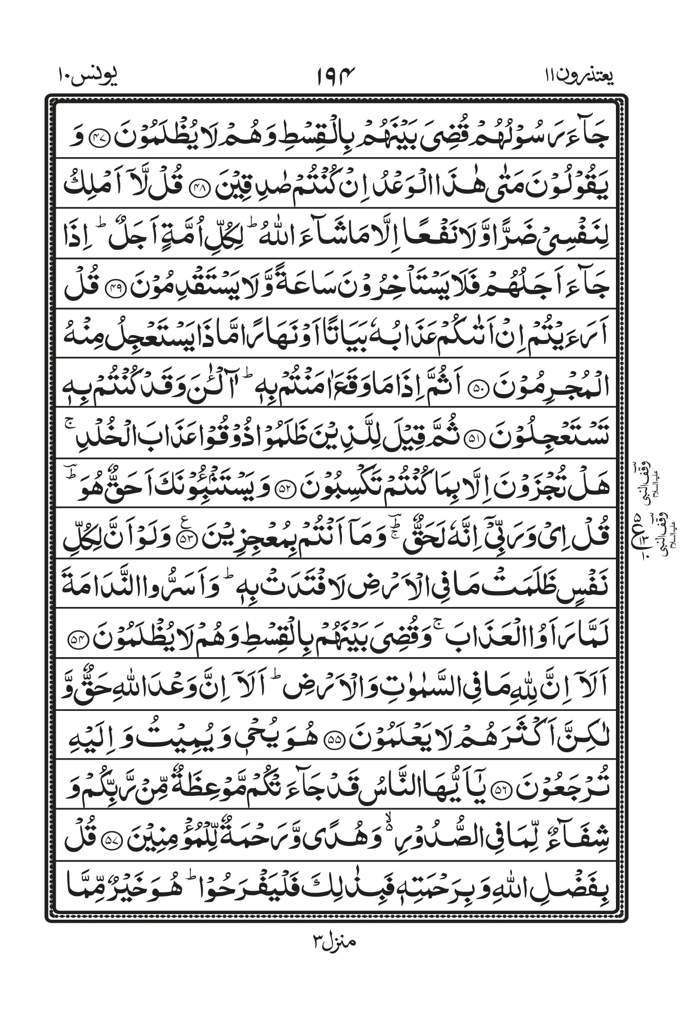 Surah Baqarah 1