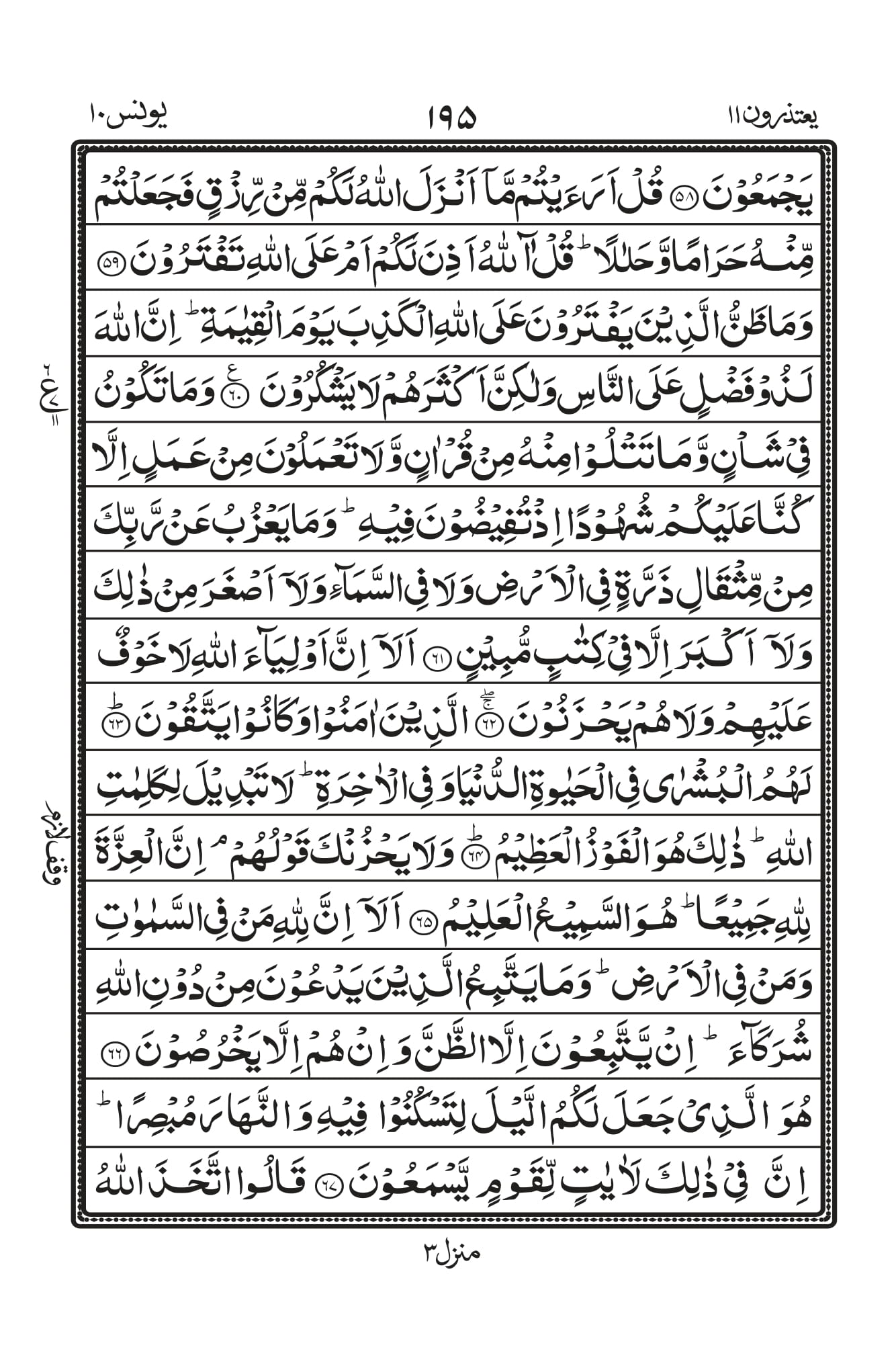 Surah Baqarah 1