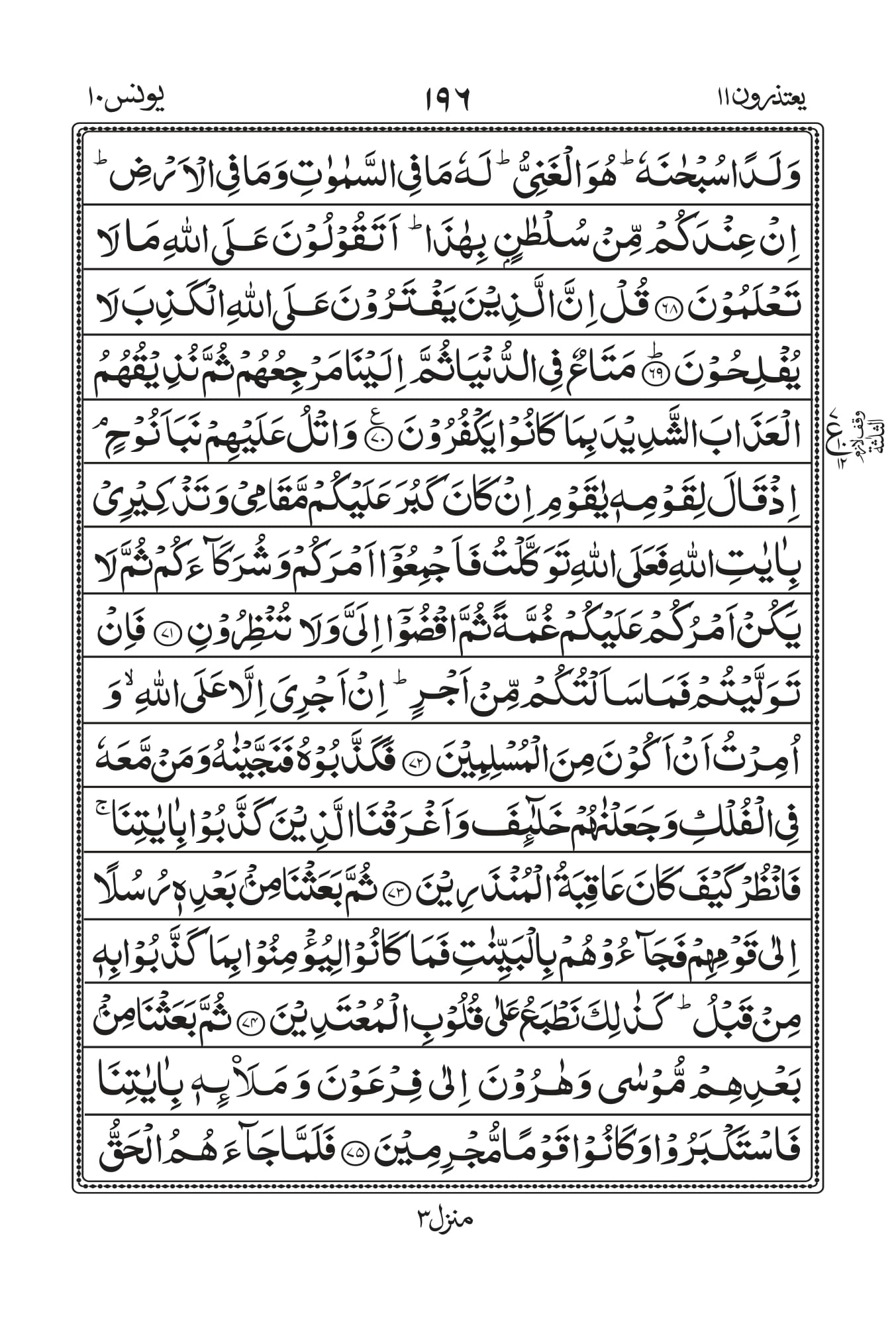 Surah Baqarah 1