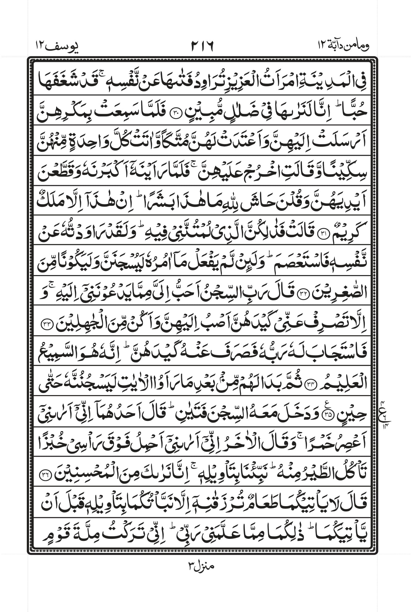 Surah Baqarah 1
