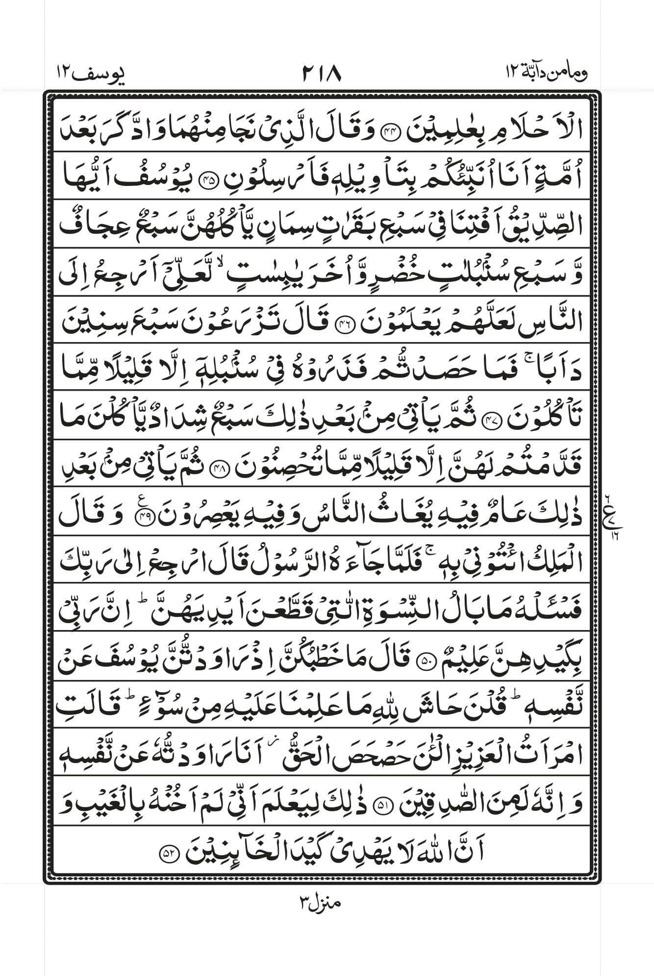 Surah Baqarah 1