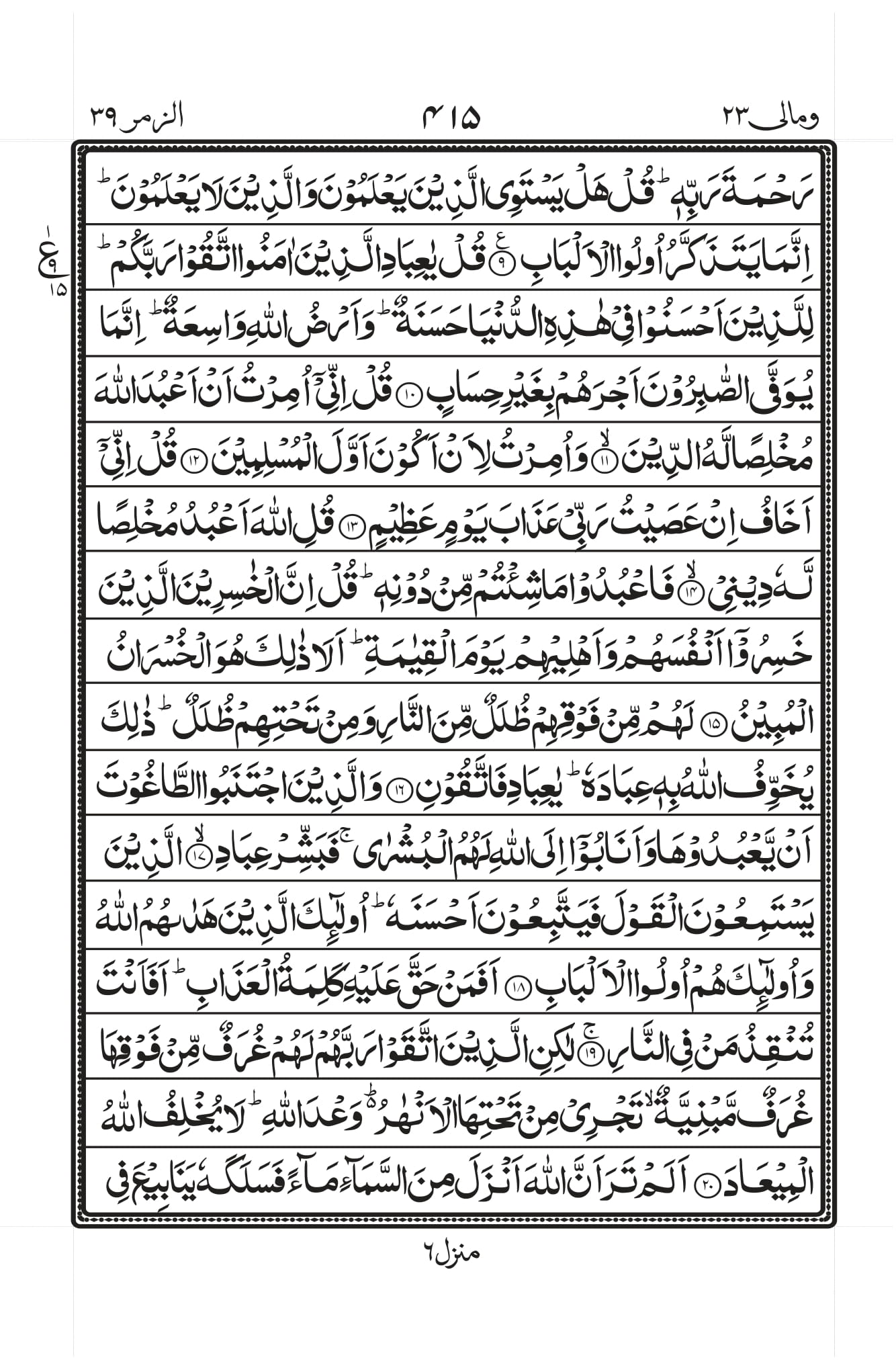 Surah Baqarah 1