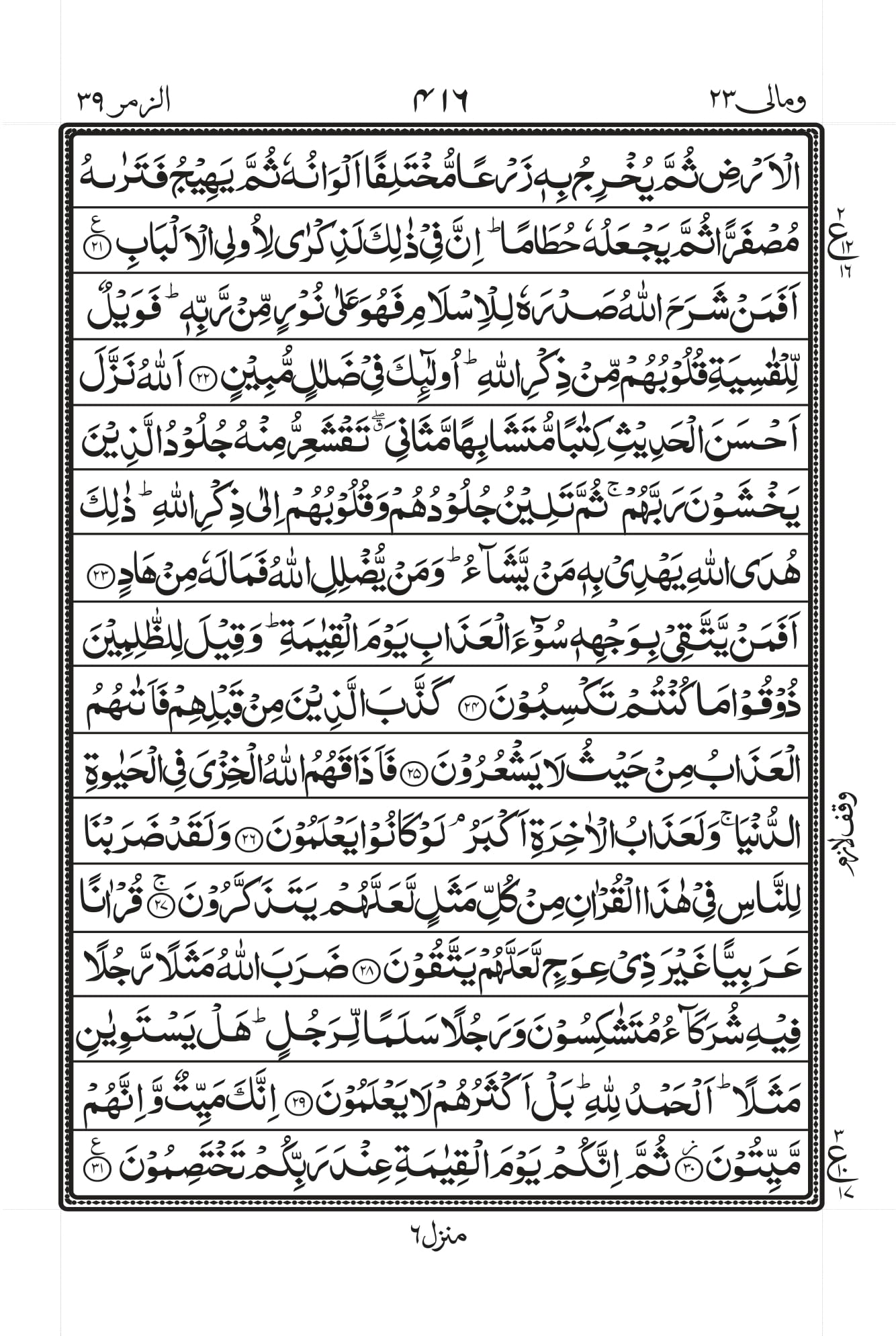 Surah Baqarah 1