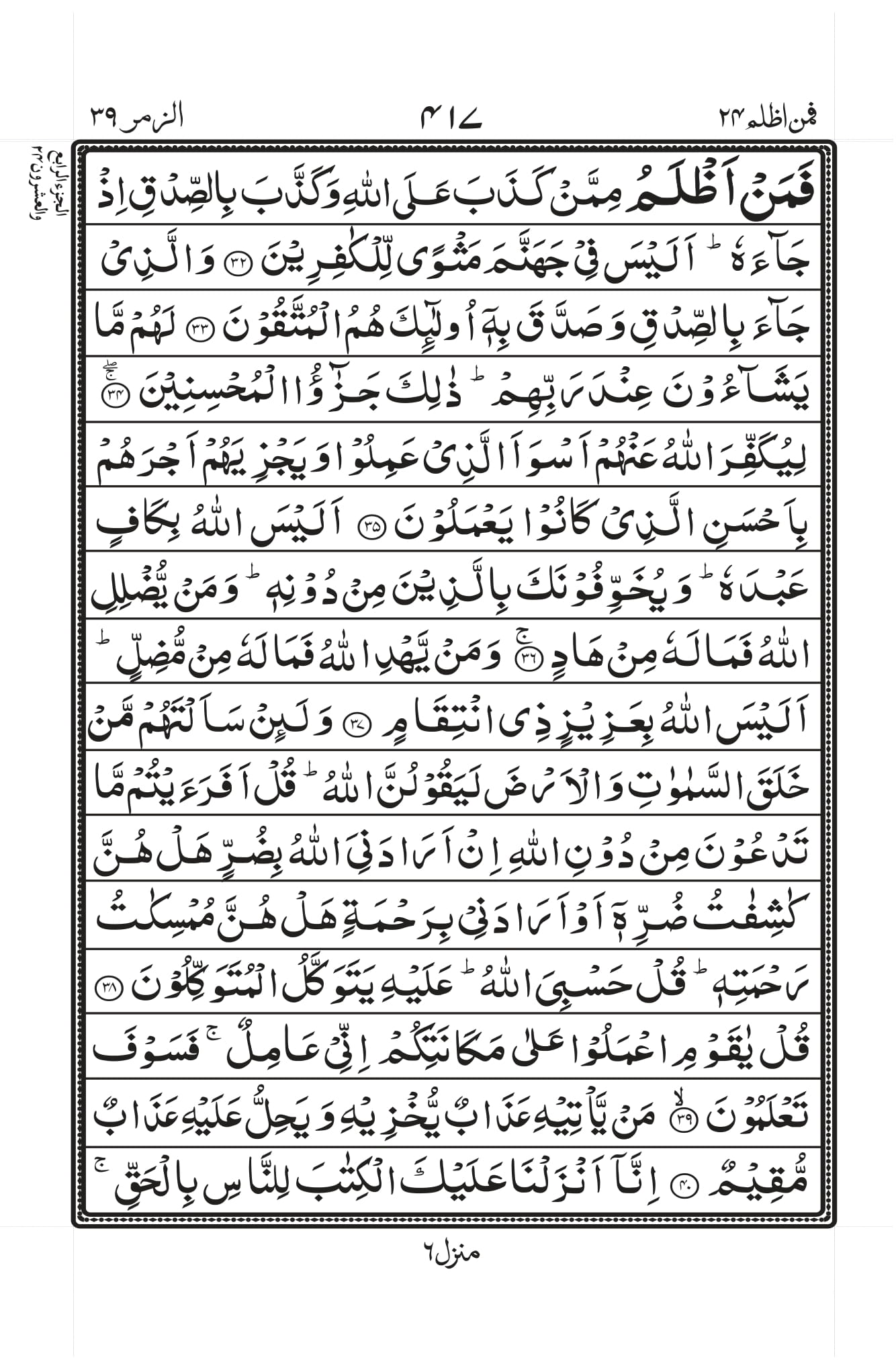Surah Baqarah 1