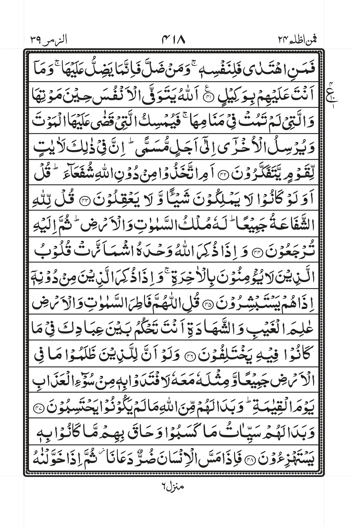 Surah Baqarah 1