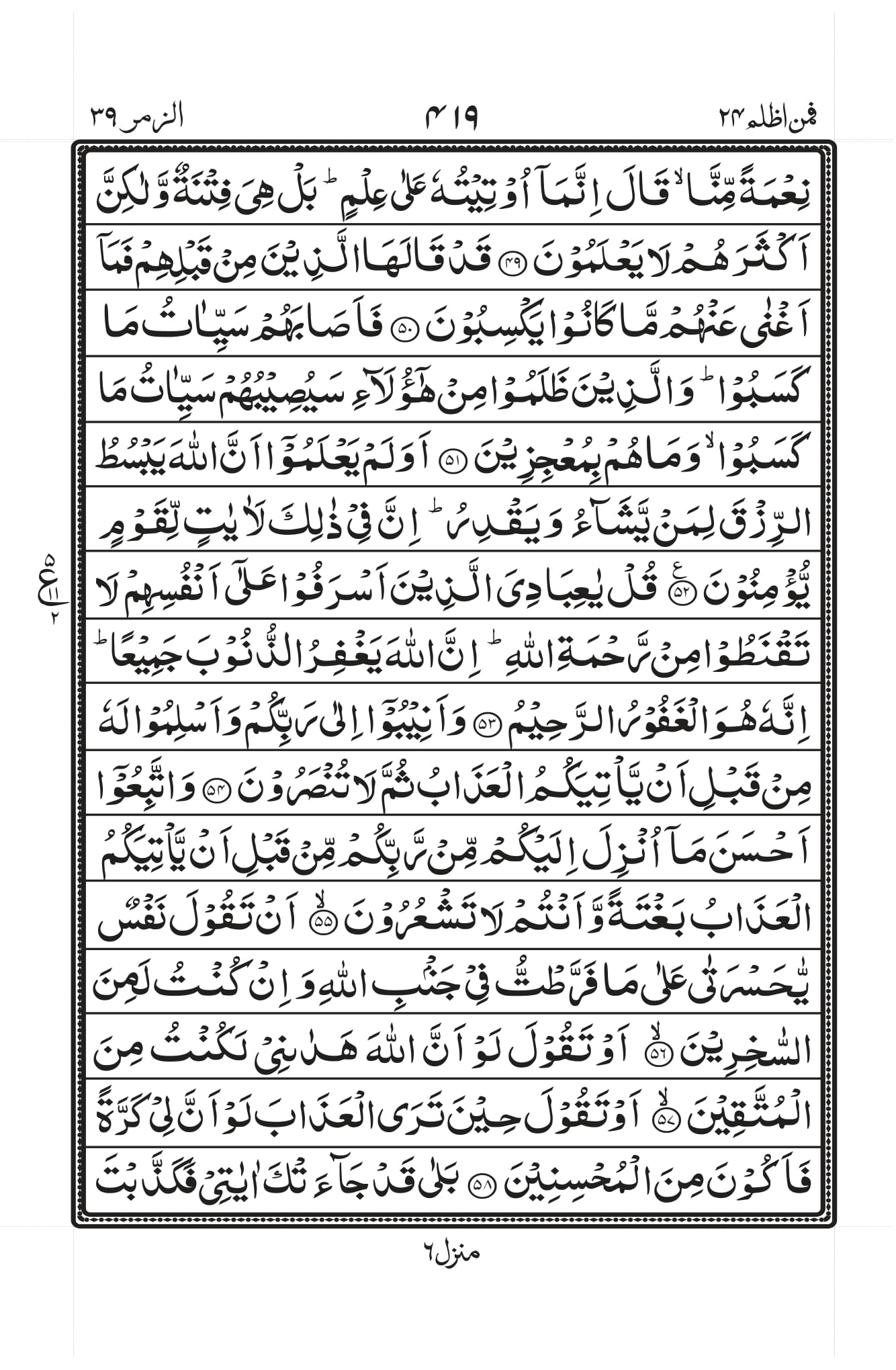 Surah Baqarah 1