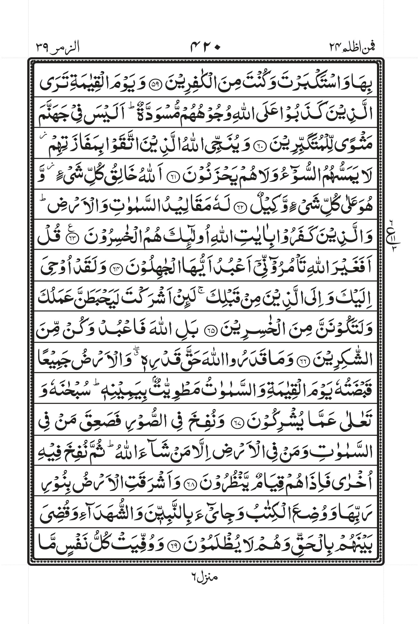 Surah Baqarah 1