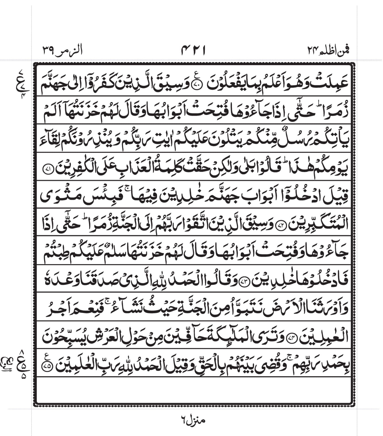 Surah Baqarah 1